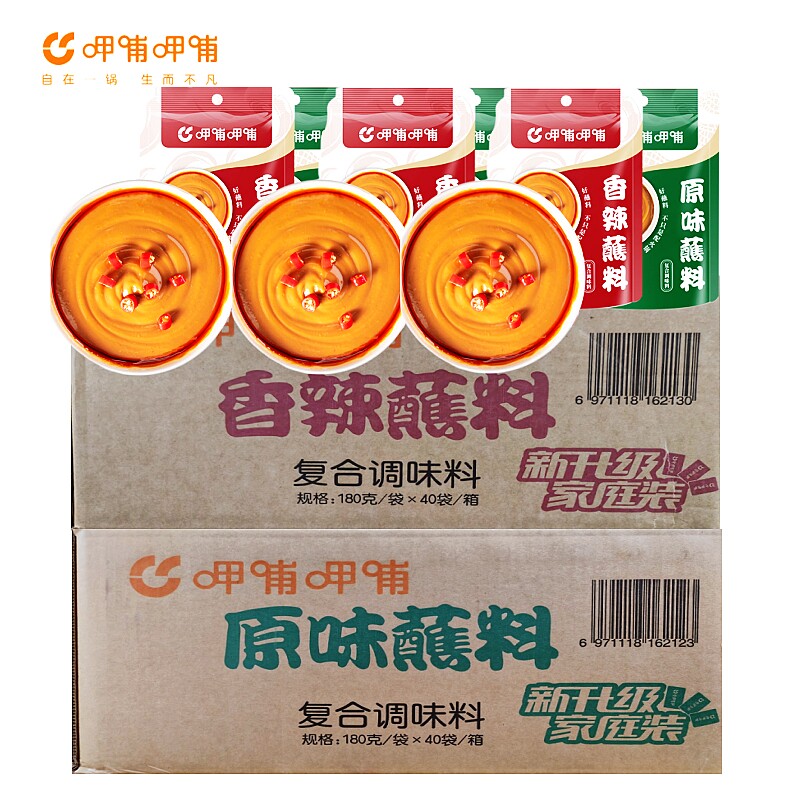 呷哺呷哺火锅蘸料芝麻酱火锅食材