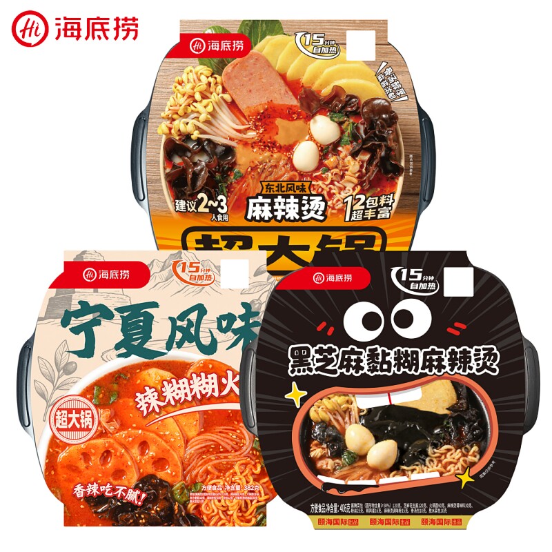 海底捞自热火锅黑芝麻黏糊麻辣烫