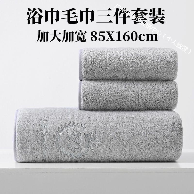 加大毛巾浴巾三件套速干吸水