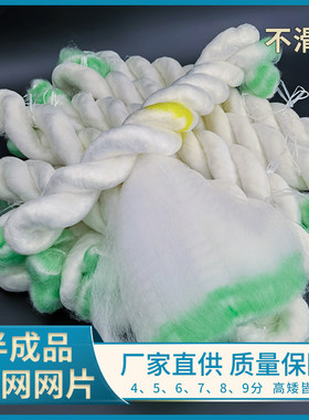90目高半成品渔网网片4分5分6分7分8分9分捕鱼网小眼鱼网丝网网衣
