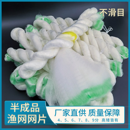 90目高半成品渔网网片4分5分6分7分8分9分捕鱼网小眼鱼网丝网网衣