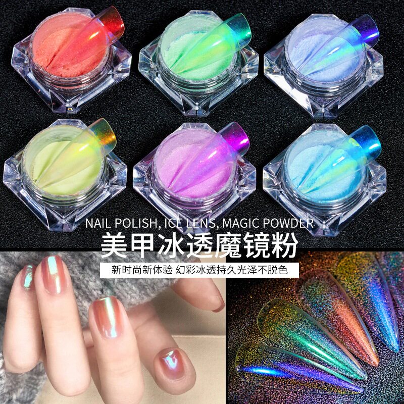 日式美甲网红仙女粉 冰透魔镜粉 极光粉 幻彩人鱼粉 神仙粉裸色粉
