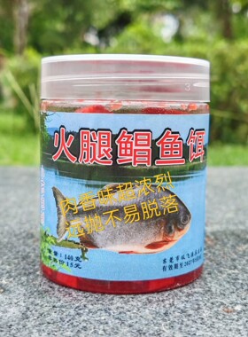 黑坑钓鲳鱼专用火腿肠白鲳红昌鱼叉尾香肠肉香味饵料海钓用品140g