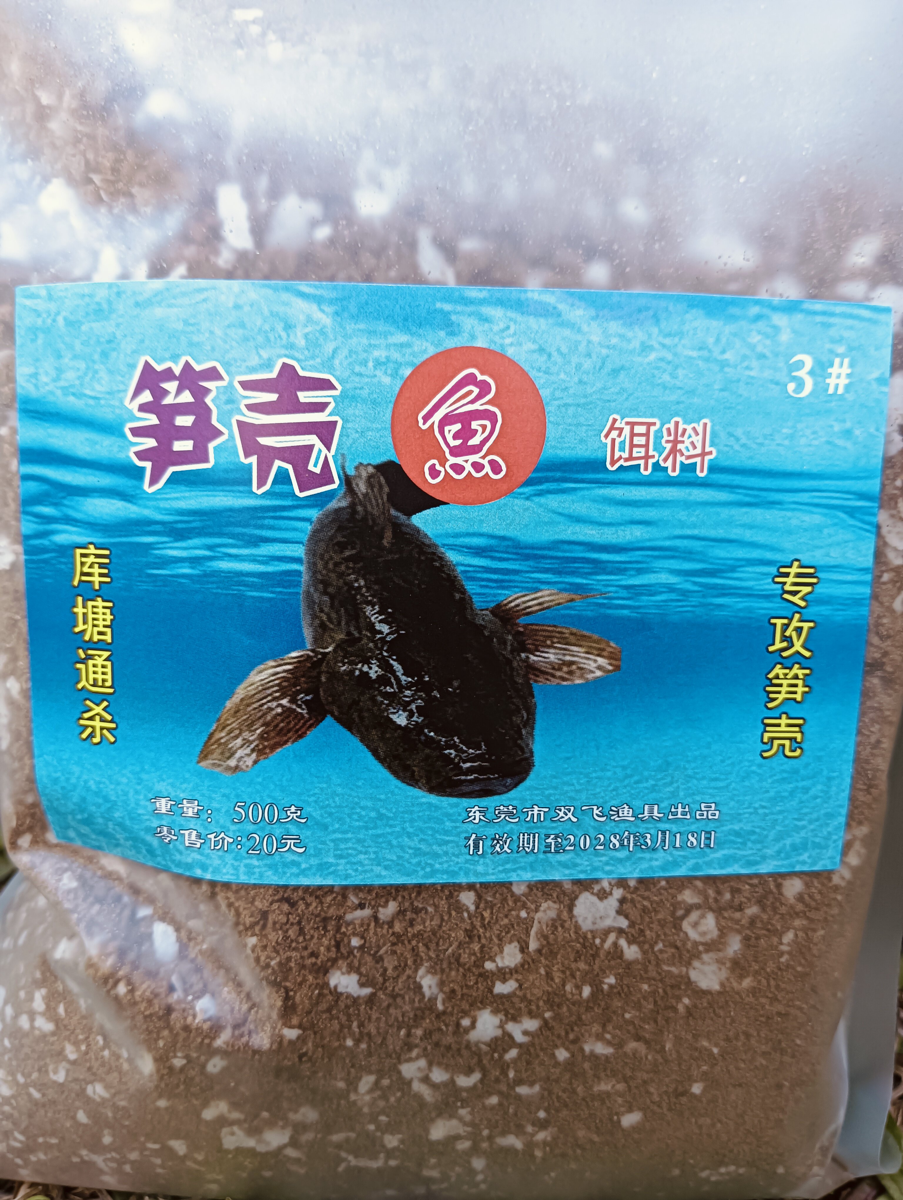 笋壳鱼饵料浓腥味饲料鱼料钓鲫鱼鲤鱼叉尾塘鲺黑坑野钓搓饵500克