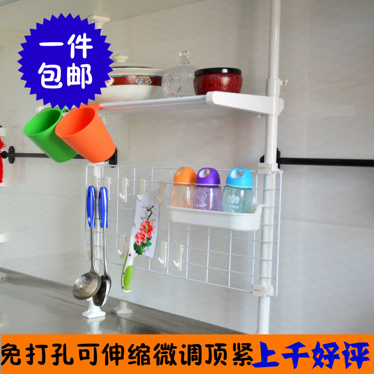 包邮顶天立地式伸缩免打孔钉可定制厨房置物架收纳网格挂钩调味瓶