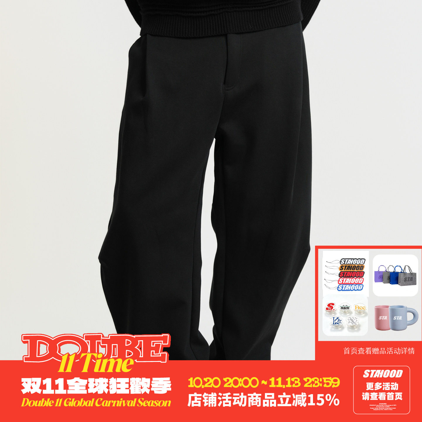 STA素黑极简美式弯刀西裤针织休闲裤男秋2026新款黑色宽松阔腿裤