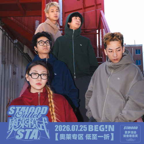 STA2025MINILOGO立领直拉帽衫