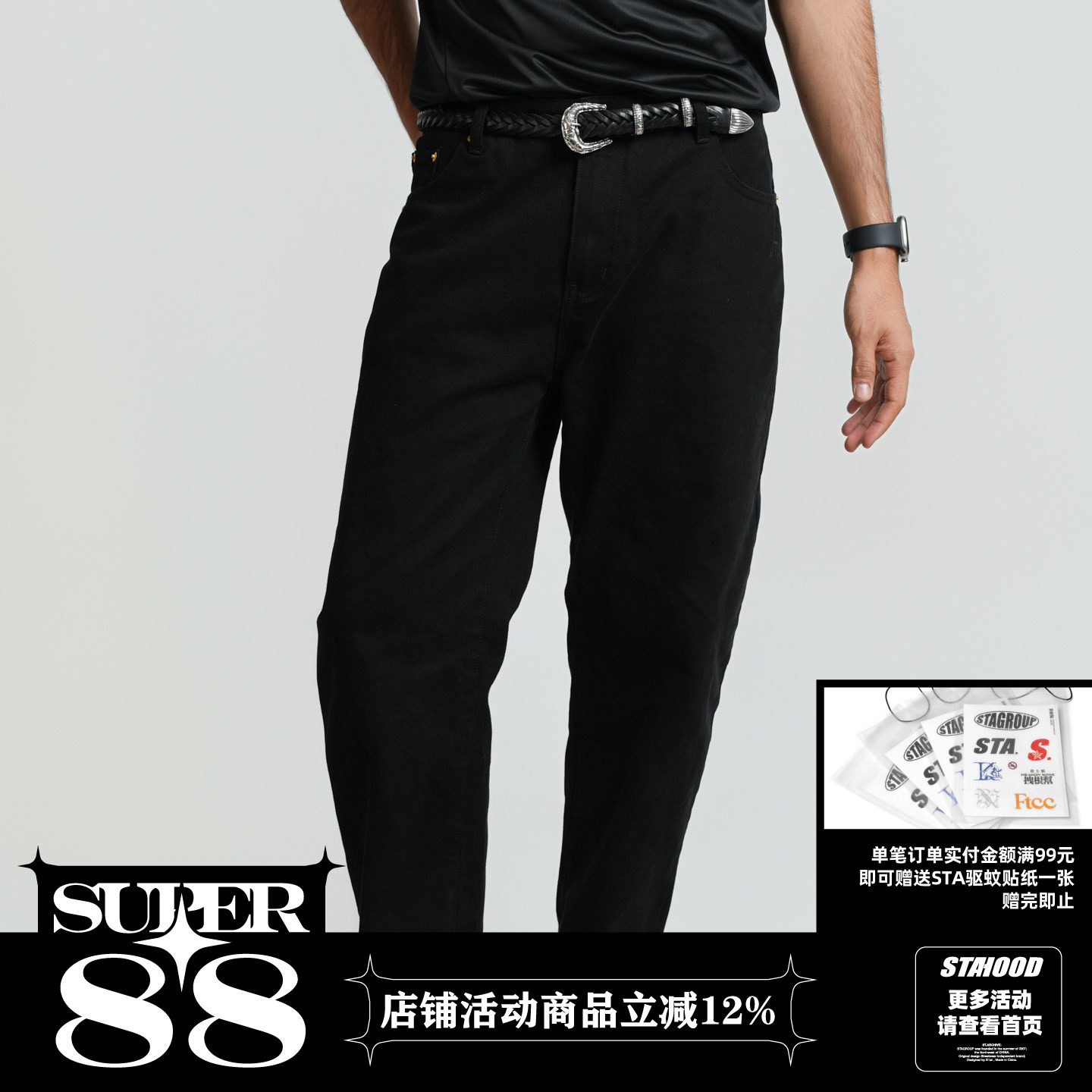 STA素黑极简黑色牛仔长裤图片