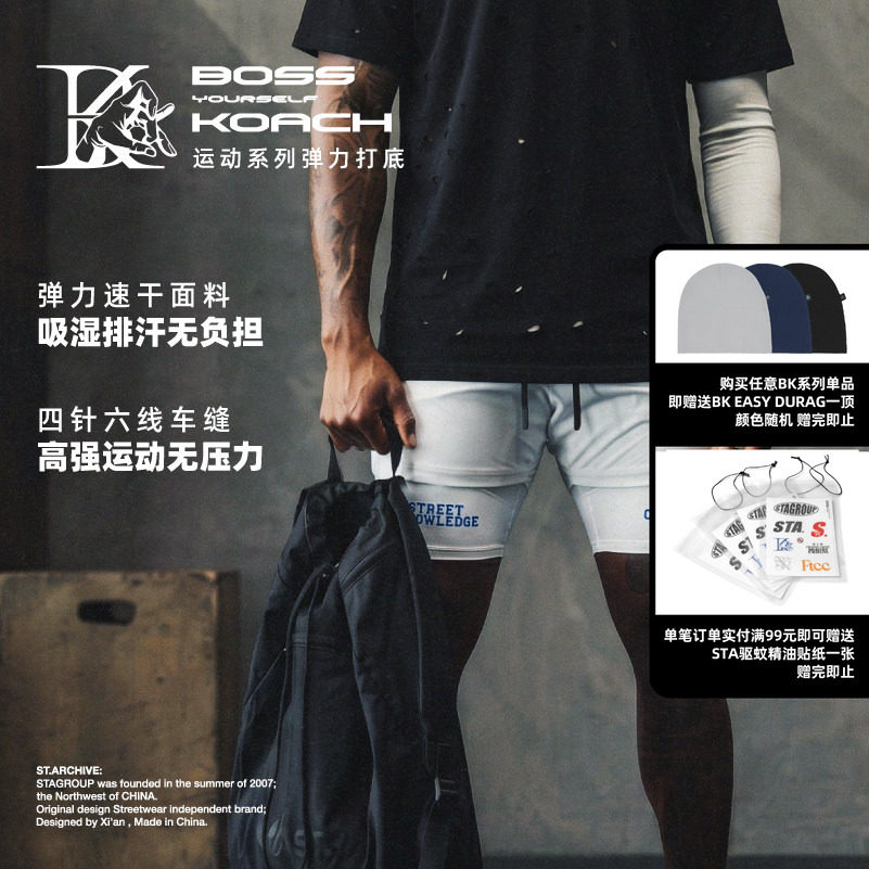 STAHOOD BK系列运动健身打底短裤男士2026新款速干高弹五分紧身裤
