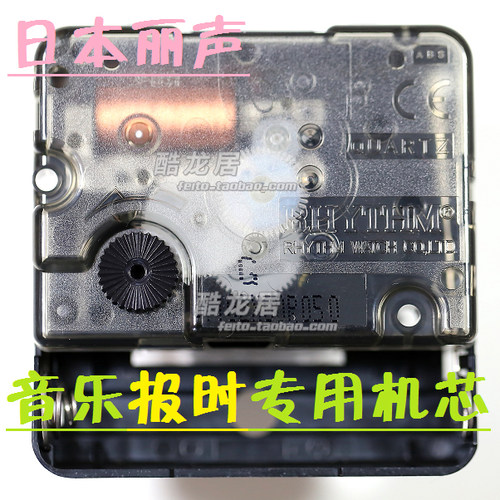 丽声机芯 音乐报时日本RHYTHM启动触点开关表芯配件钟表修理维修
