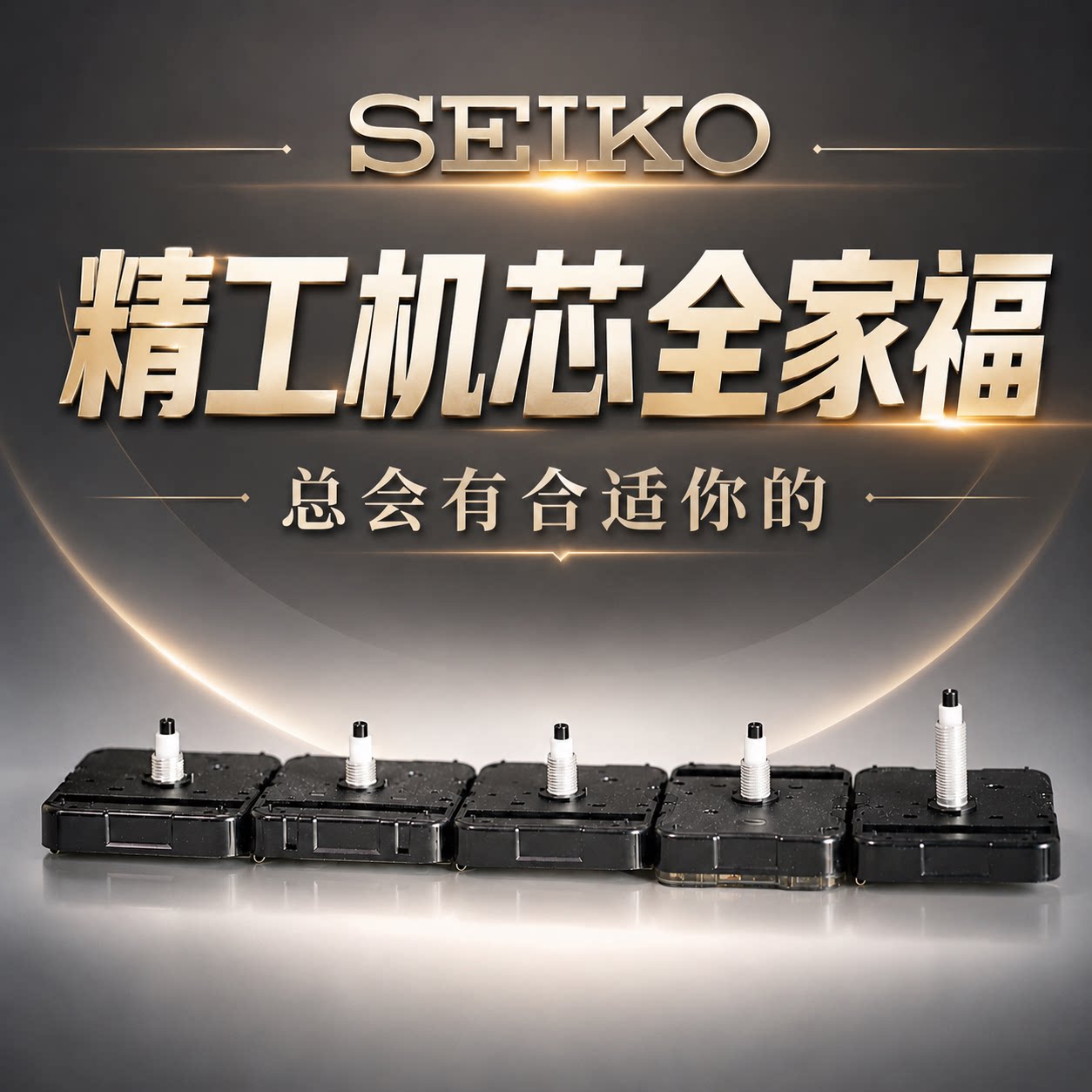 日本精工静音SKP报时挂钟扫描钟芯SEIKO钟表座钟维修修理DIY机芯