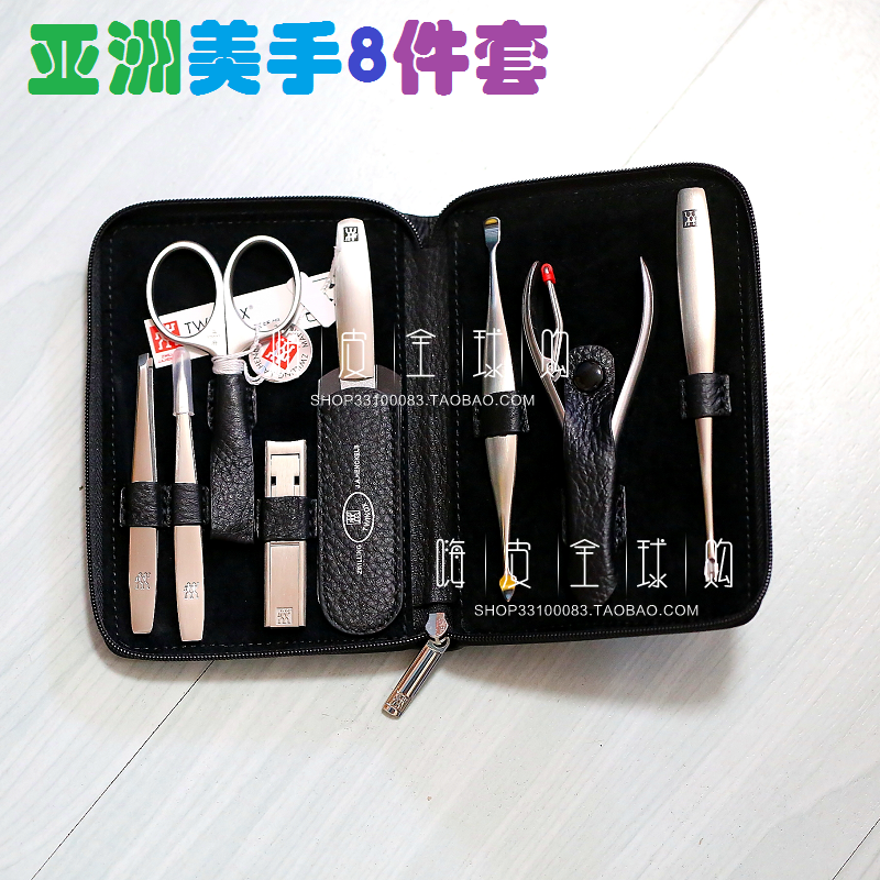 双立人8件套装现货德国制造超薄指甲刀指甲钳剪黑皮套97103清库款图片
