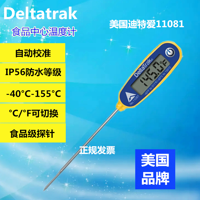 美国迪特爱Deltatrak 电子数显温度计不锈钢探针11081食品测温仪