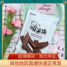 全家便利店familymart系列巧克力棒1