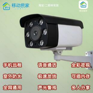 移动爱家康佳X131P摄像头400万高清全彩夜视室外远程云台控制监控