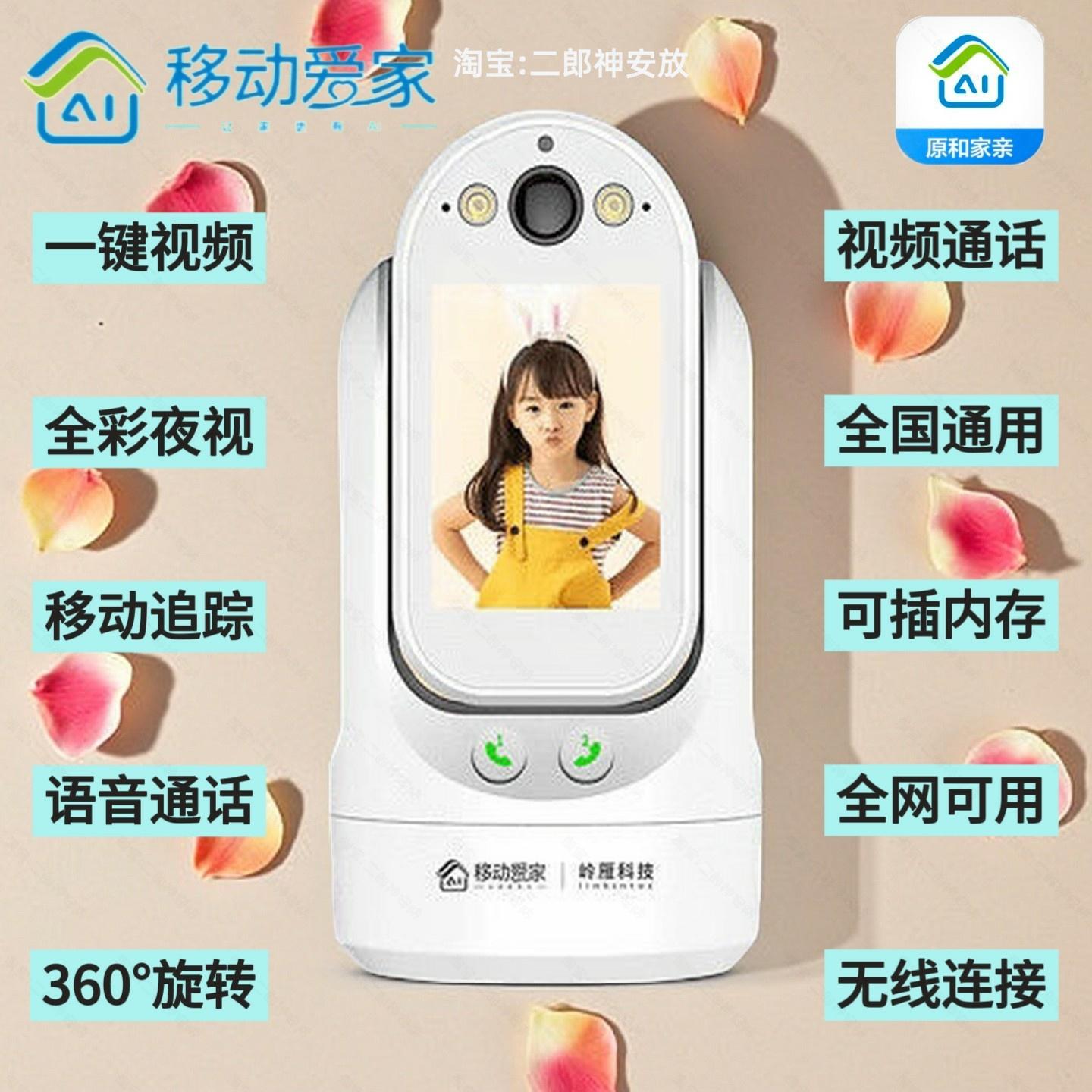 岭雁LY-YT45AI摄像头400万高清带屏可视频通话360°移动爱家监控