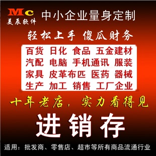 超市收银软件系统 POS小票前/后台仓库库存管理 条码枪扫码销售
