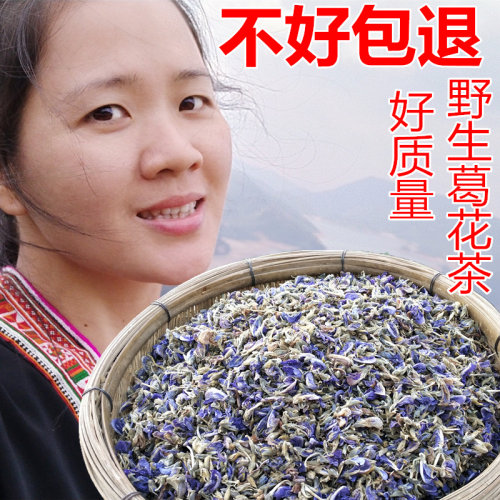 葛花解酒茶销量排行榜 葛花解酒茶品牌热度排名 小麦优选