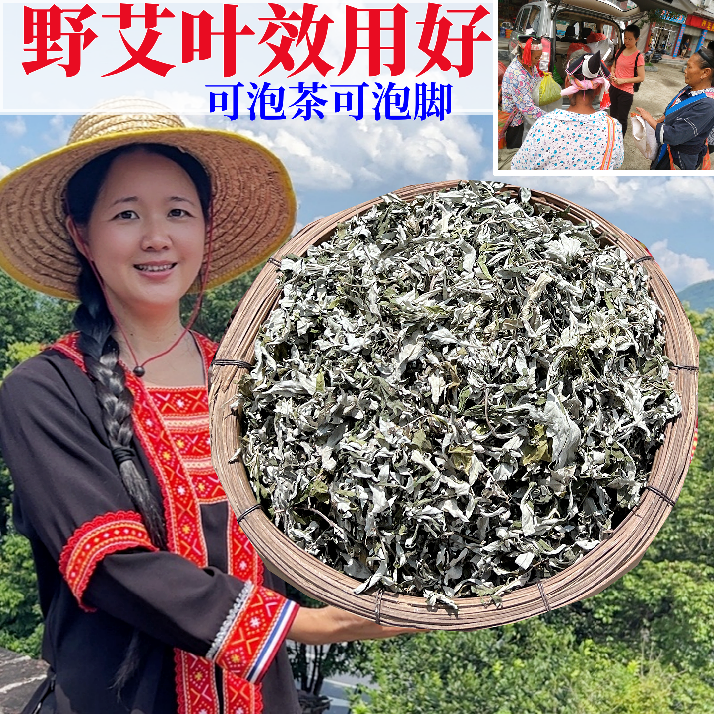野生艾叶青绿500克艾草干货嫩艾叶无硫原生态农家500g