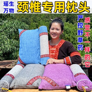 瑶家颈椎枕头艾草黄荆等中药枕头护颈椎睡觉专用加热按摩助眠枕头