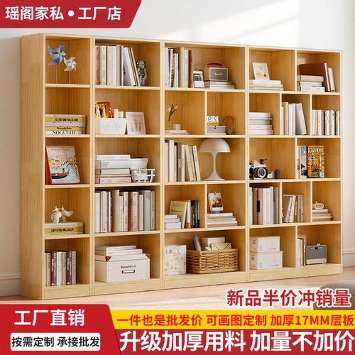 实木书架置物架无门定制格子书柜