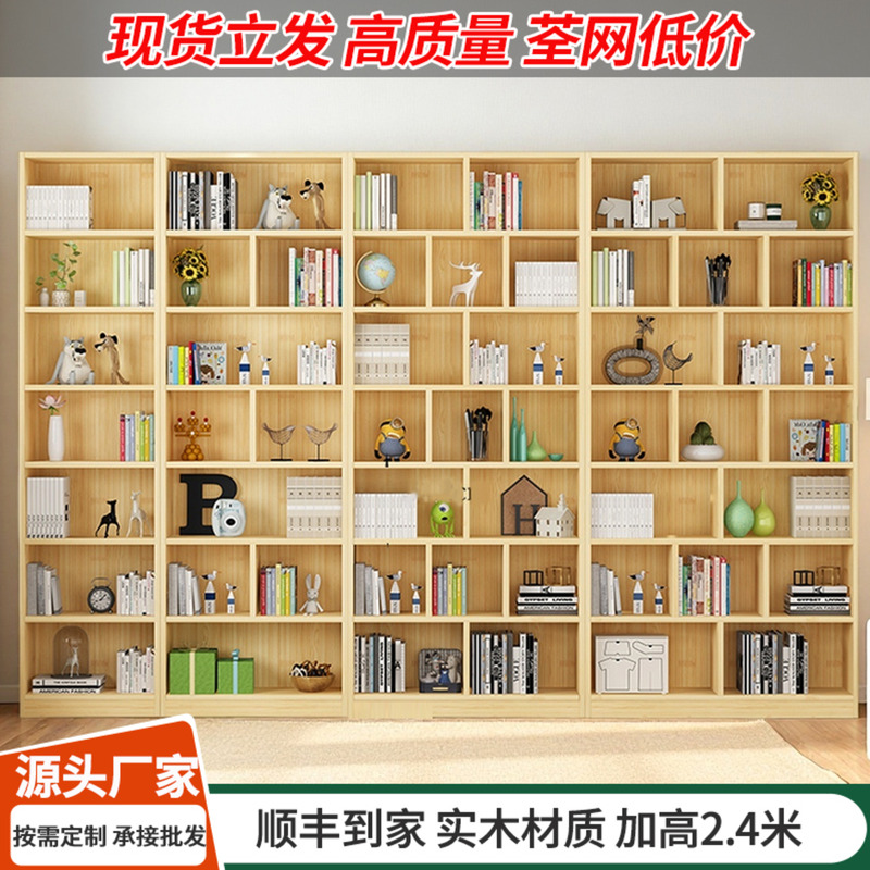 实木定制书柜整墙落地置物架子