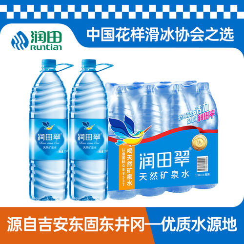 润田翠天然矿泉水饮用水井冈山1.5L*8瓶 家庭大瓶桶装泡茶饮用水