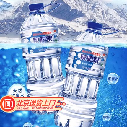 【多箱送水】泉阳泉矿泉水长白山天然大瓶矿泉水3L*6瓶装矿物水