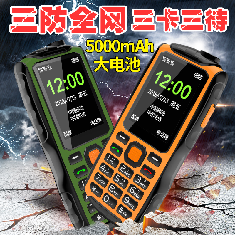 紐曼 V98老年機正品三防軍工諾基亞超長待機移動電信版學生飛利浦大字大聲按鍵備用功能機戶外防水老人手機