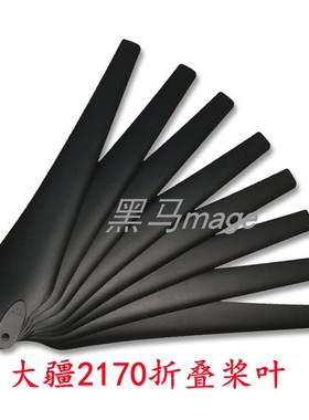 2170桨叶2110螺旋桨配件经纬M600PRO  M300RTK植保MG1P大疆无人机