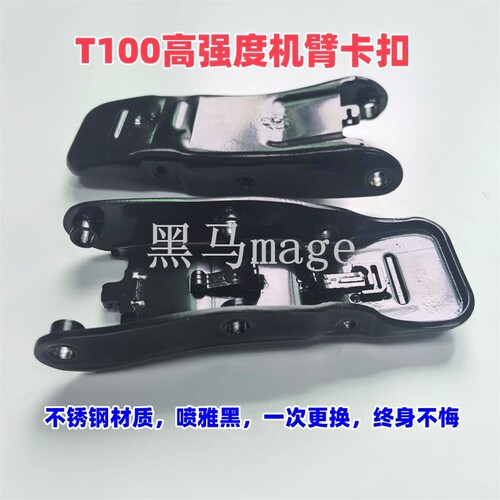 T100 T25P T60 T50 T70 T70P植保无人机加强机臂卡扣手柄配件加厚