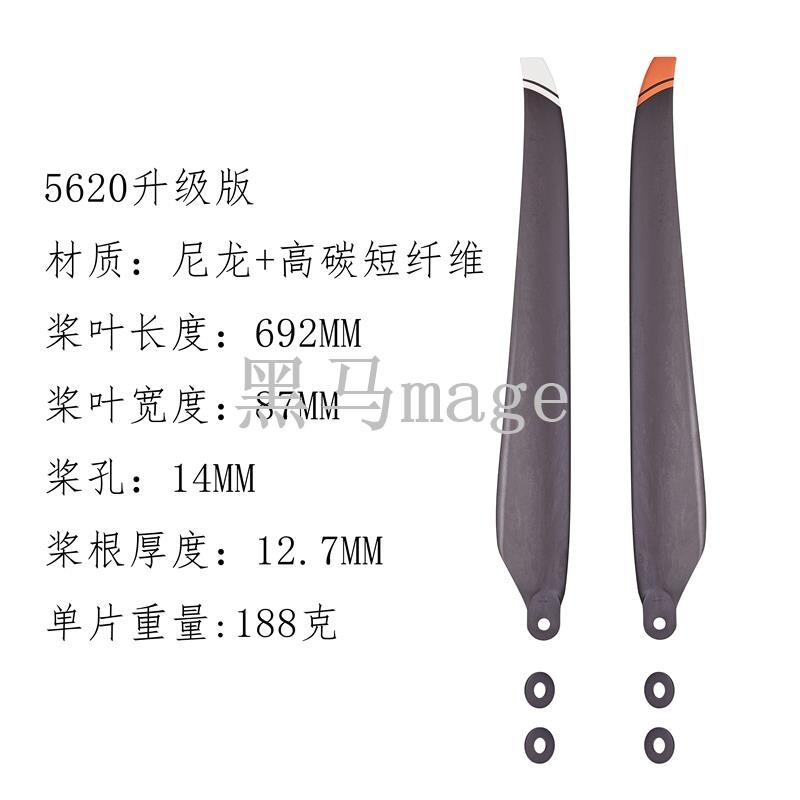 X13动力桨叶配件5620高碳素折叠螺旋桨极目J100适用56英寸大载重