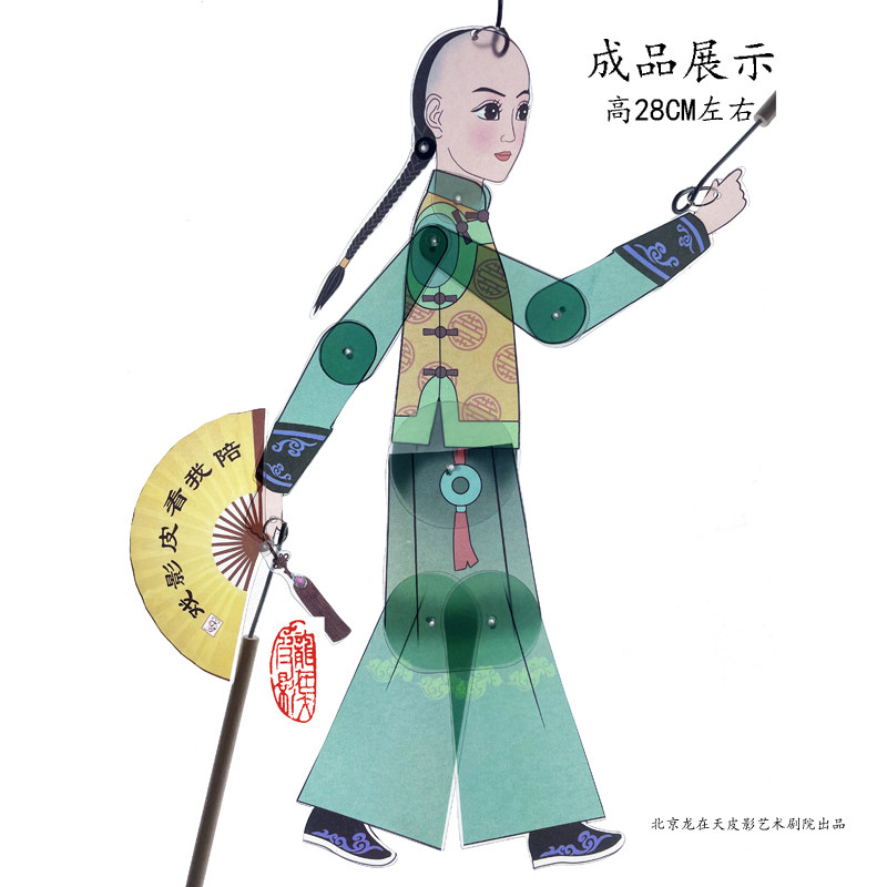 宫廷皮影 皇家清廷 龙在天皮影坊仿皮影人   手工diy玩具