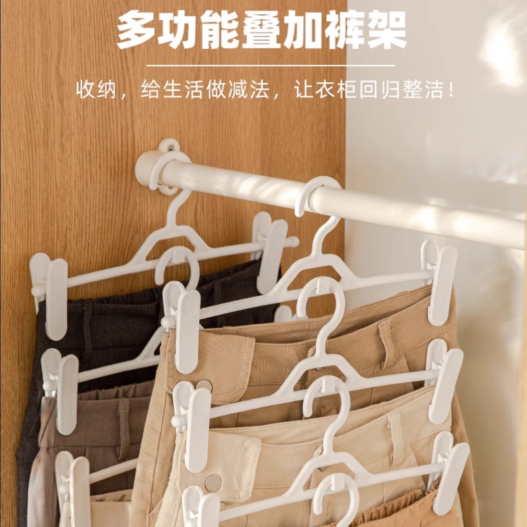 多功能无痕裤架裤夹家用叠加晾晒裙夹多层衣架裤挂架裤子收纳神器