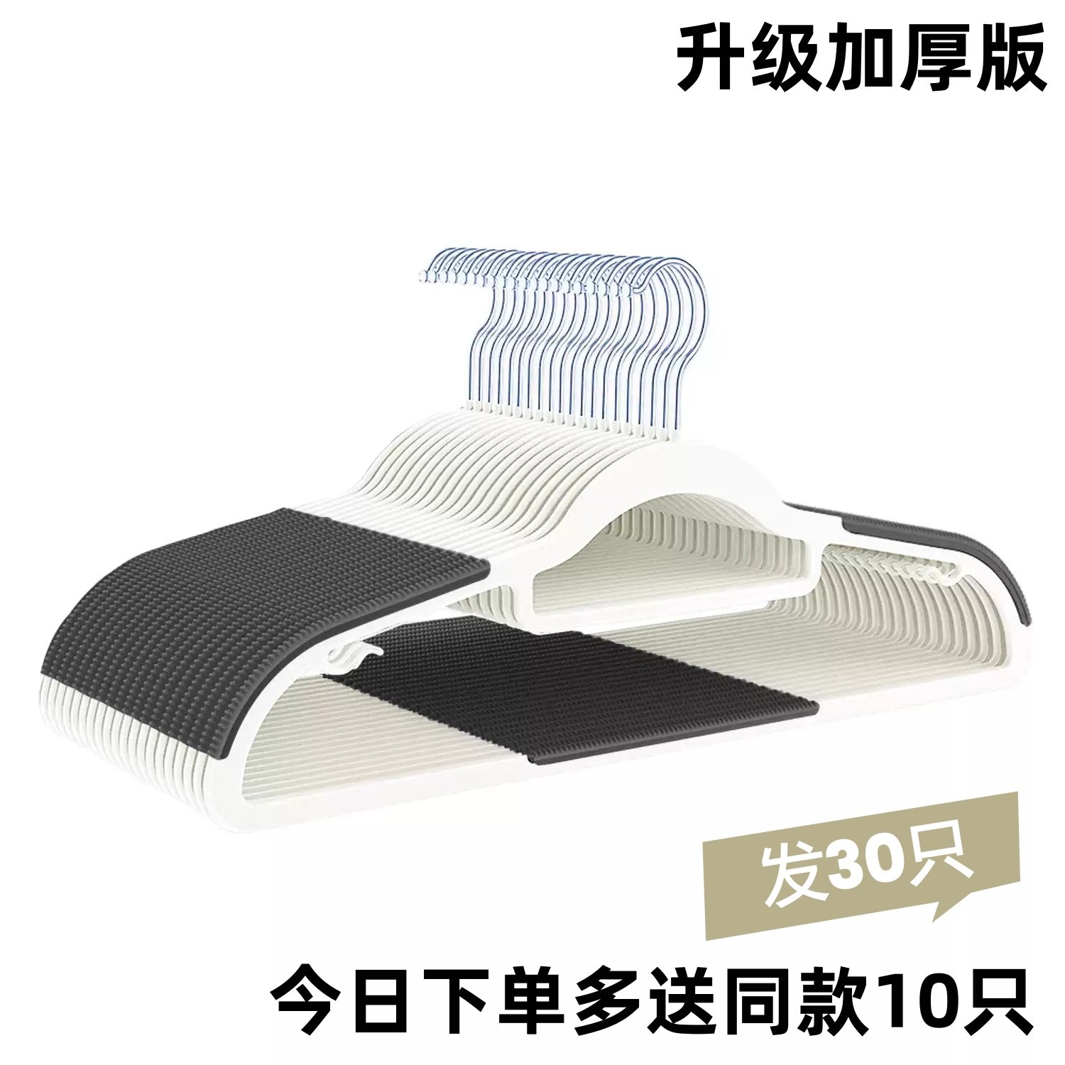 出口干湿衣架20只家用塑料无痕收纳衣撑衣挂晾衣服架吊带防滑衣架