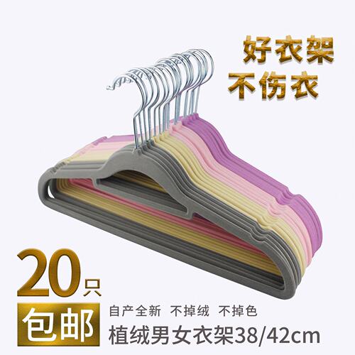 整理师推荐的省空间防滑植绒衣架