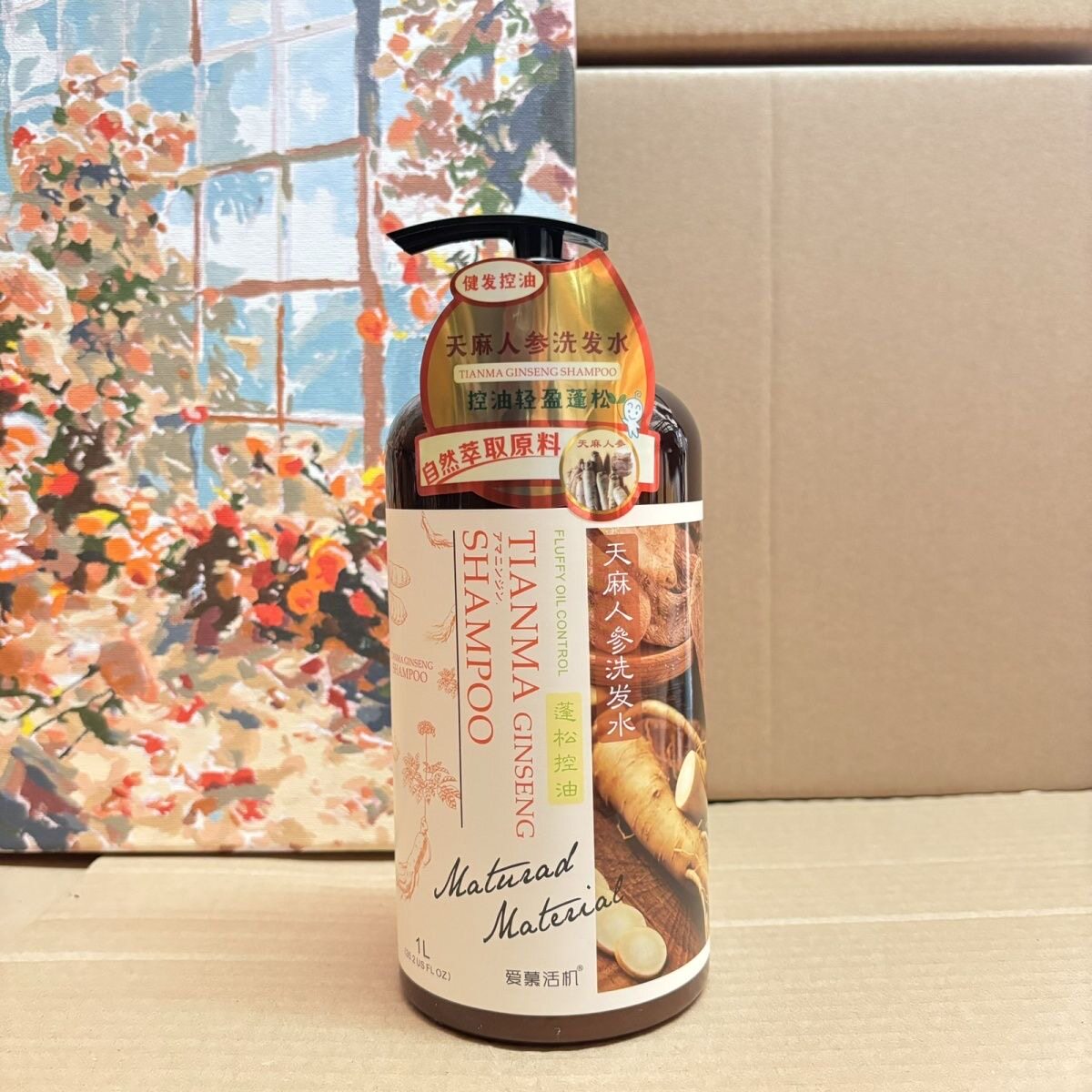 爱慕活机爱慕洗发水天麻人参健发控油洗发水洗发乳1L