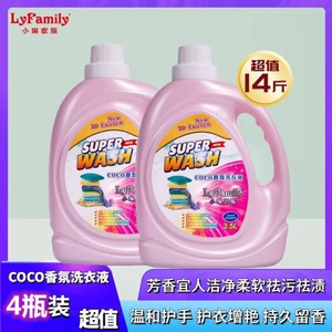 小琳家族coco香氛洗衣液3.5kg衣物留香一箱4瓶广东包邮