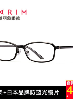 眼镜框男可配镜片超轻时尚简约潮圆脸近视眼镜女黑框眼镜架82430