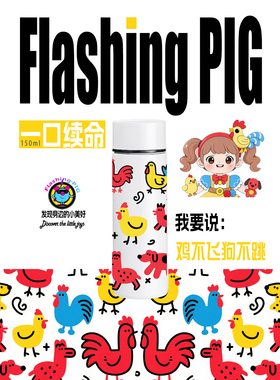 儿童礼物可爱卡通礼物宠物属相生肖鸡狗便携迷你口袋杯316安全