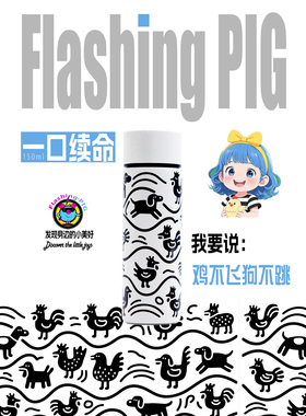 闪猪FLASHINGPIG生肖属相口袋杯150ml地铁健走徒步316材质150ml