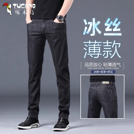 啄木鸟冰丝弹力牛仔裤男士2025新款潮流百搭时尚修身直筒夏季薄款