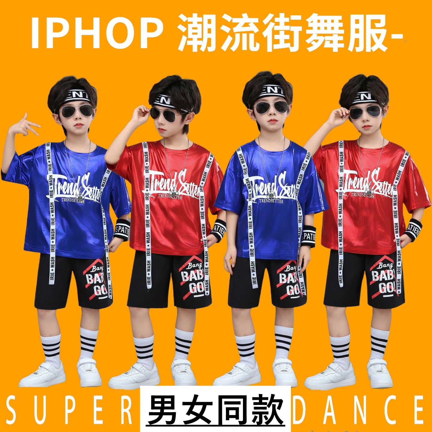 六一儿童亮片表演服幼儿啦啦队服装少儿嘻哈街舞爵士舞架子鼓衣服