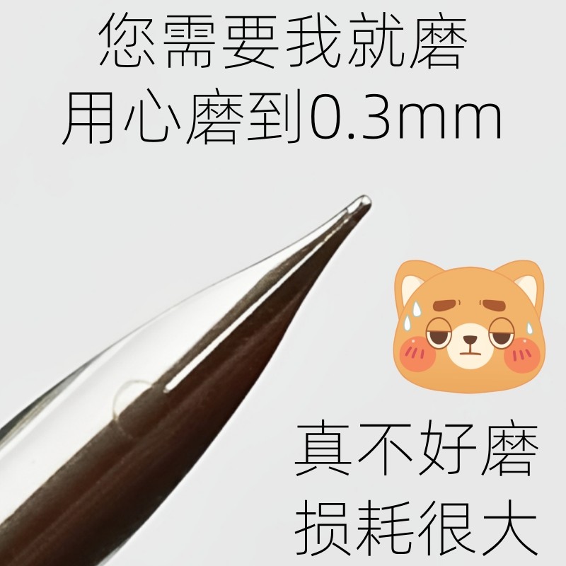 通用英雄毕加索钢笔0.3特细笔尖