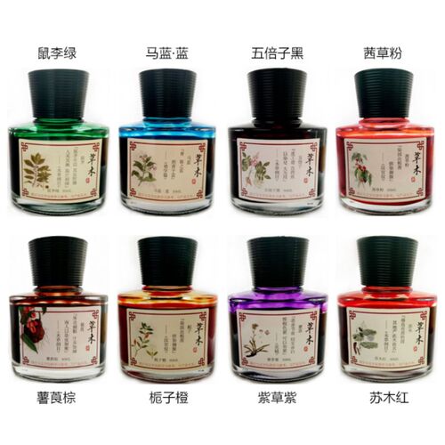 官方授权 草木染彩色 颜料墨水 8色，书写顺畅 不堵笔