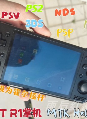 木工KTR1掌机终极版 安卓12系统  可流畅玩PS2