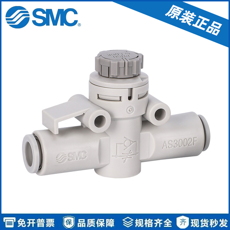SMC原装直通调节阀AS1002/2002/2052/3002/4002F-04/06/08/10/12A