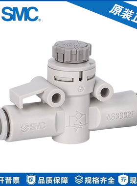 SMC原装直通调节阀AS1002/2002/2052/3002/4002F-04/06/08/10/12A