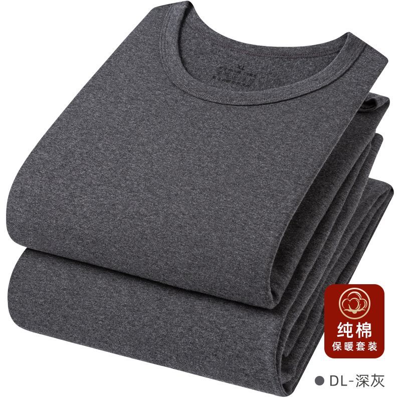 纯棉内衣套装常规款中厚圆领秋冬季秋衣秋裤男士纯色打底衫贴身穿