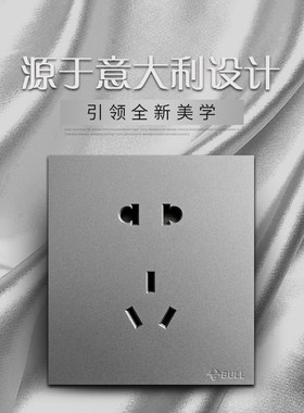 公牛钛金灰G27PIANO系列轻奢大气